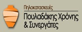 ΚΕΡΑΜΙΚΗ – ΖΩΓΡΑΦΙΚΗ - Μαρούσι - ΚΕΡΑΜΙΚΑ ΠΟΥΛΑΔΑΚΗΣ - ΚΑΤΑΣΚΕΥΗ ΚΕΡΑΜΙΚΩΝ ΜΑΡΟΥΣΙ ΑΘΗΝΑ ΑΤΤΙΚΗ - ΕΜΠΟΡΙΟ ΚΕΡΑΜΙΚΩΝ ΕΙΔΩΝ - ΧΕΙΡΟΠΟΙΗΤΕΣ ΜΠΟΜΠΟΝΙΕΡΕΣ ΓΑΜΟΥ ΒΑΠΤΙΣΗΣ - ΚΕΡΑΜΙΚΑ ΣΚΕΥΗ - ΓΟΥΡΙΑ - ΠΙΑΤΕΛΕΣ - ΑΝΤΙΚΕΙΜΕΝΑ ΤΡΟΧΟΥ - ΠΗΛΟΚΑΤΑΣΚΕΥΕΣ - ΚΕΡΑΜΙΚΟ ΜΠΙΣΚΟΤΟ